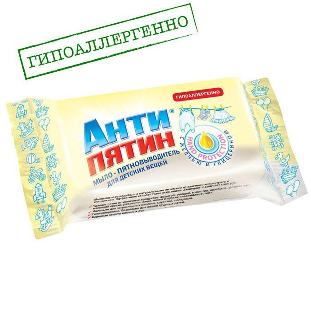 Антипятин мыло-пятновыводитель для детских вещей *32