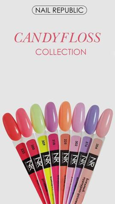 NR Candyfloss Гель-лак 225 - Тыквенный, 10 мл