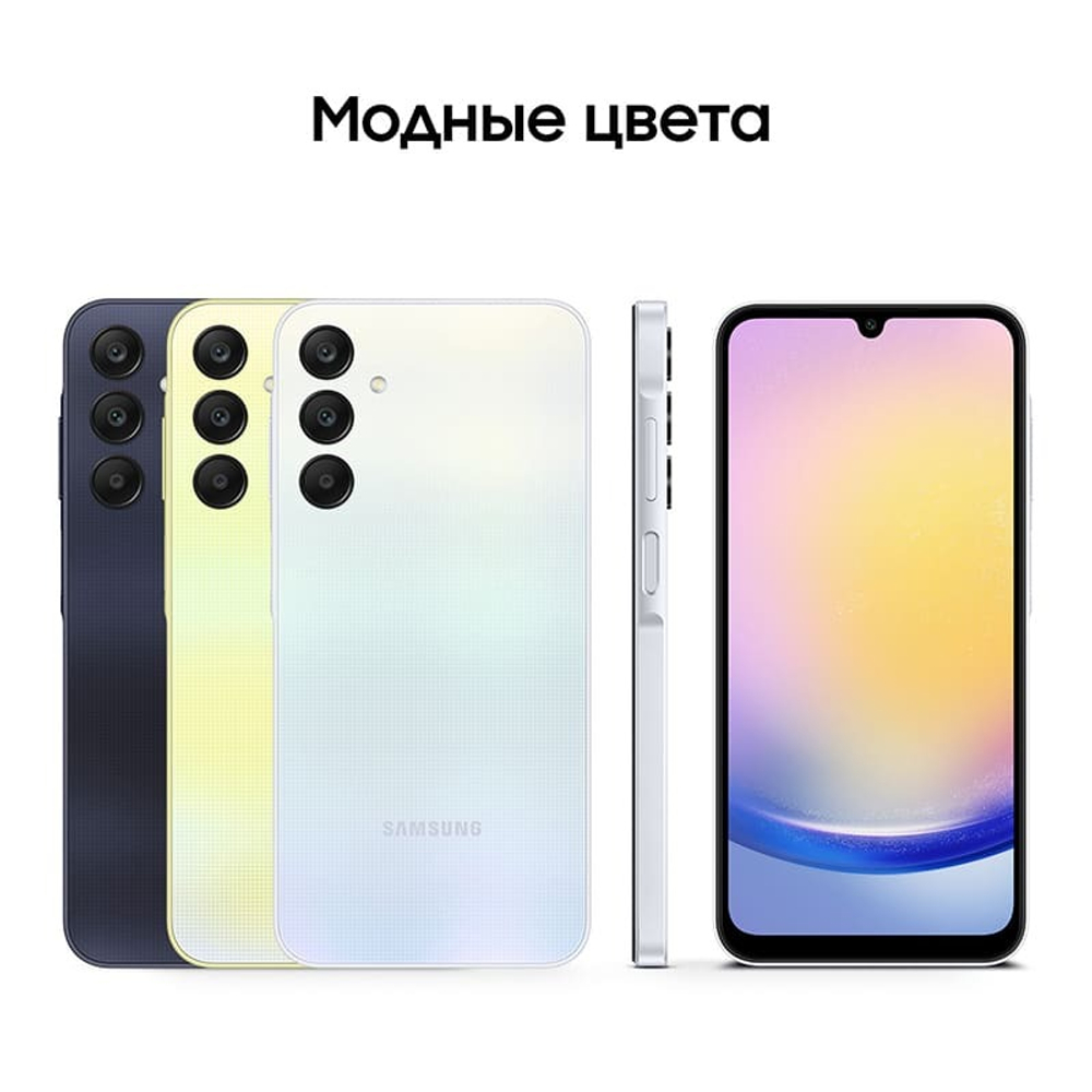 Samsung Galaxy A25 8/256Gb Light Blue, голубой