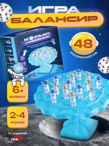 Игра КосмоТрясение 6+