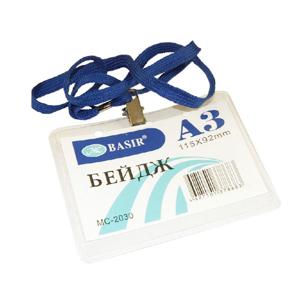 Бейдж на шнурке Basir горизонтальный, 115*92 мм, белый прозрачный
