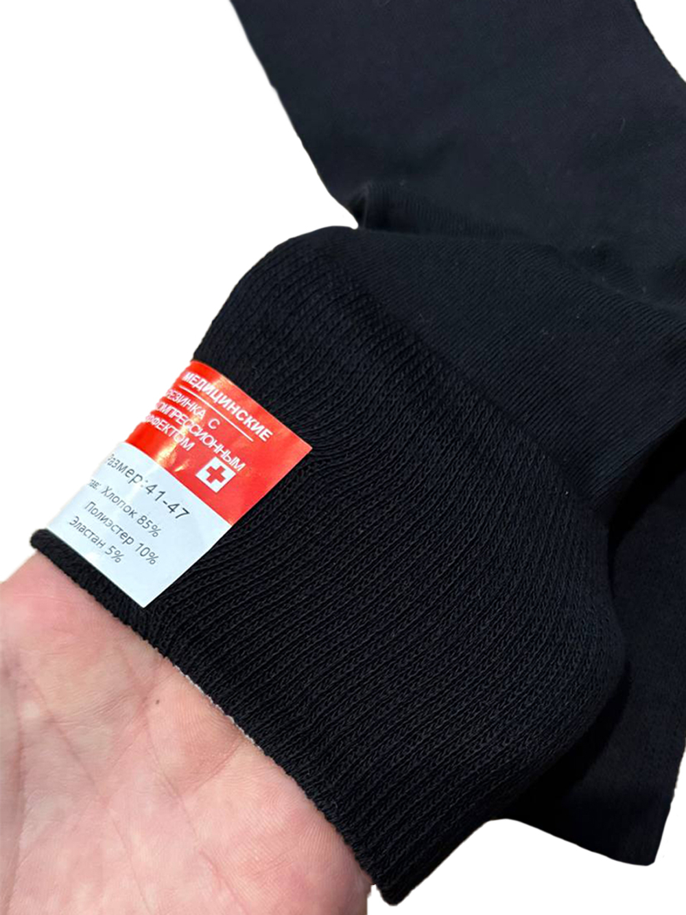 Носки р.41-47 "Медицинские" Комплект - 5 пар