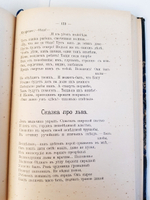 "Стихотворения". А.П.Барыкова. 1910 г.