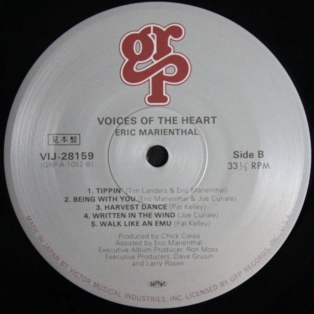 Eric Marienthal / Voices Of The Heart (LP)