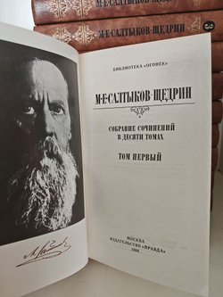 М. Е. Салтыков-Щедрин. Собрание сочинений в 10 томах (комплект)