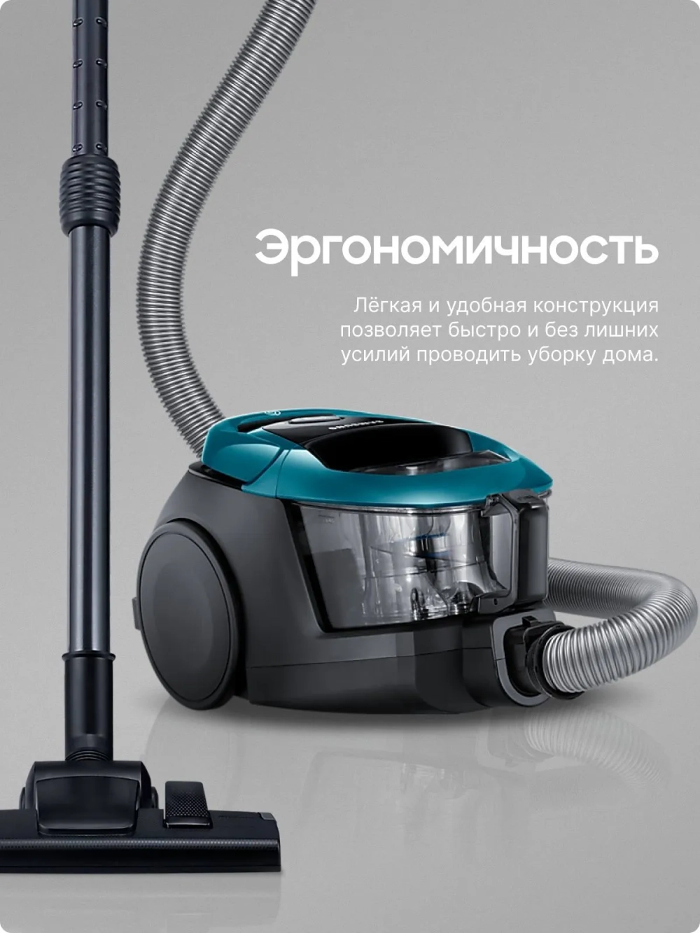Пылесос с контейнером Samsung VC18M31B0HN/EV