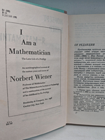 Я - математик