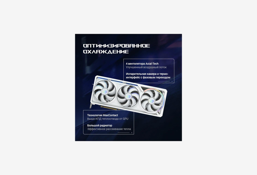 ROG-ASTRAL-RTX5080-16G-WHITE_1826528100845