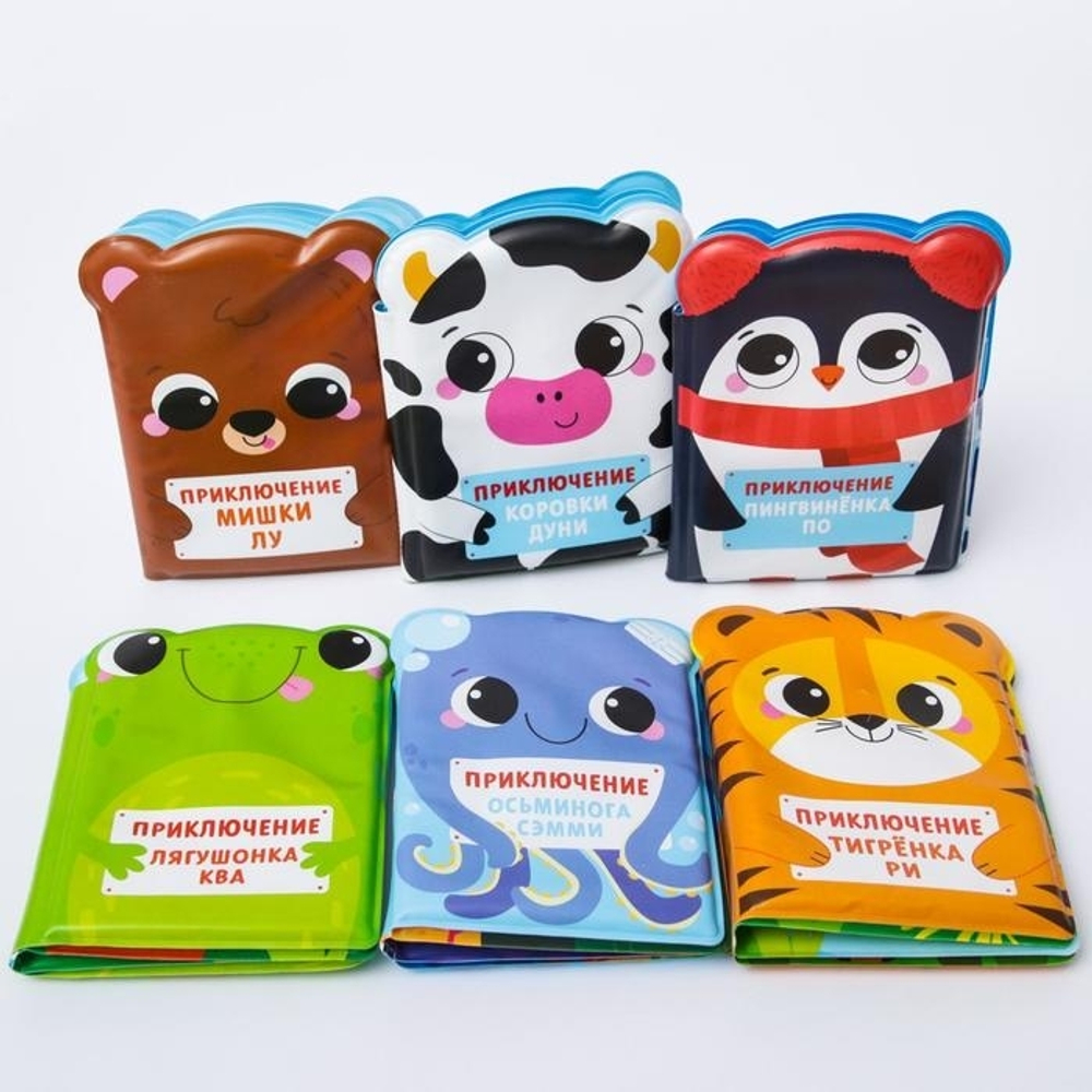 5084667 Развивающая книжка для игры в ванной «Приключения мишки Лу»