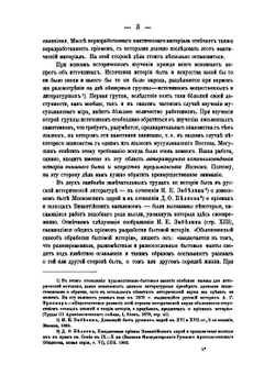 Торжественный выезд фатымидских халифов | К.А. Иностранцев