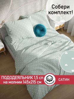 Пододеяльник "Nicol" 1,5-сп 145х215 см Сказка сатин