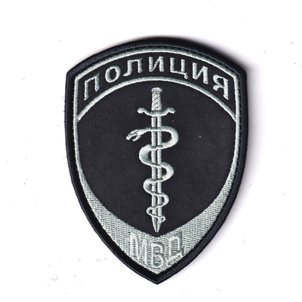 Нашивка ( Шеврон ) На Рукав Нового Образца ( Приказ №777 ) С Эмблемой ГУНК Полиция МВД России Серо-Черная