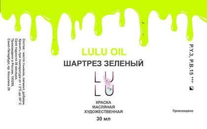 Шартрез зеленый OIL