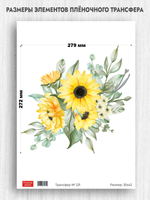 Трансфер для декупажа переводной рисунок для поверхностей 231