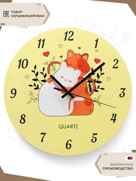 Настенные часы "Cat love"