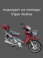 стартер мопед Альфа / Дельта (верхний)