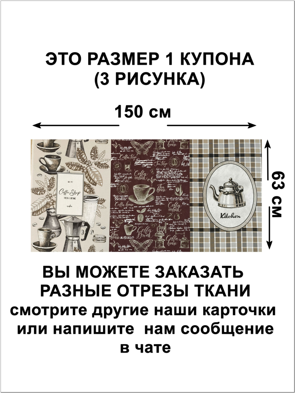 Рогожка хлопок 100% ширина 150, ткань для интерьерных решений, скатерти, чехлы, салфетки. Отрез 150х504 см (8 купонов)