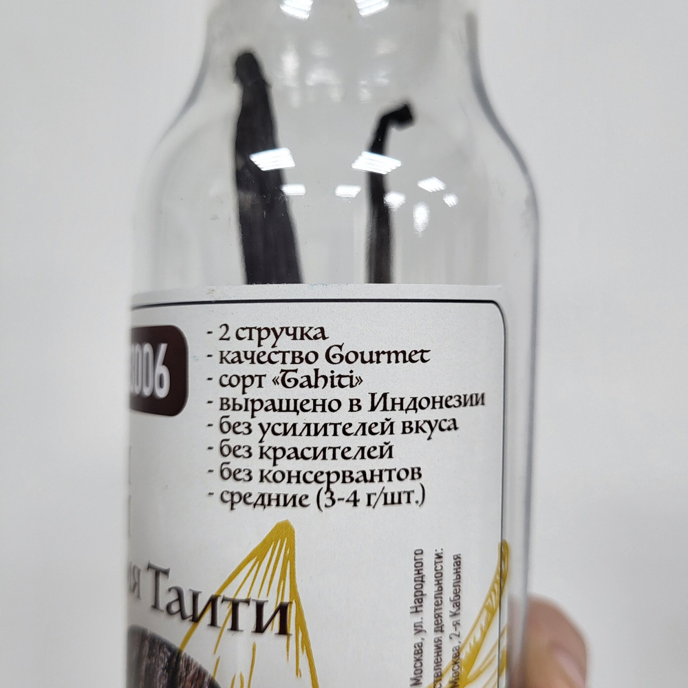 2 шт. Ваниль стручки ТАИТИ средние, 15-17 см РАЗМЕР B GUZMAN