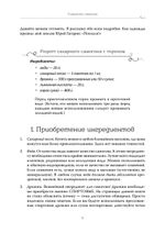 Самогон для чайников. Надёжные рецепты