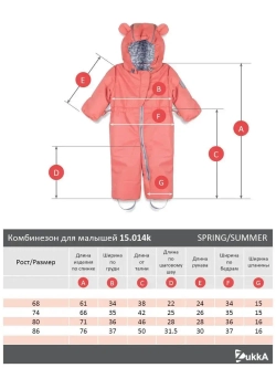 Комбинезон для новорожденных малышей утепленный осень
