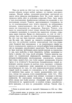 О демократии в Америке | Токвилль Алексис Шарль Анри