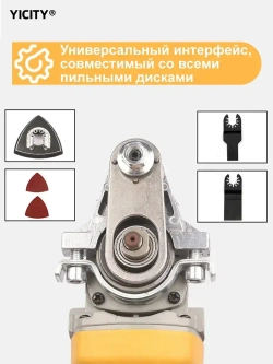 Насадка-реноватор 3 в 1 для болгарки/УШМ 115-125 мм: комплект пилок + шлифлисты для резки, шлифовки, полировки дерева, металла, бетона