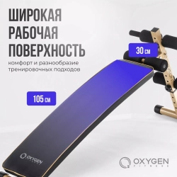 Скамья для пресса изогнутая домашняя OXYGEN FITNESS VINSON