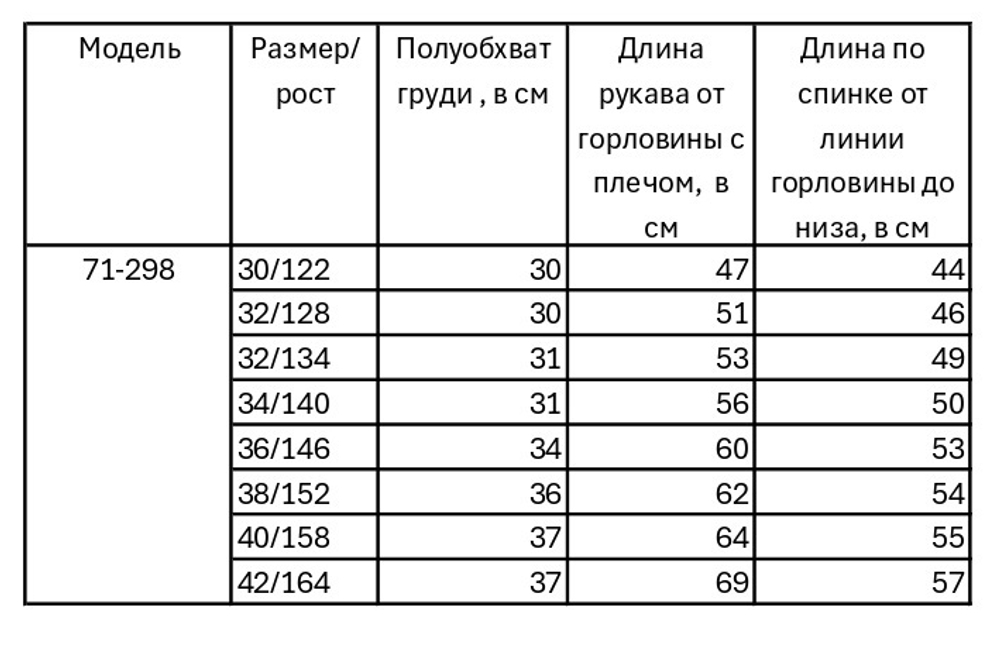 Водолазка школьная для девочки 11-17 лет Fleur de Vie