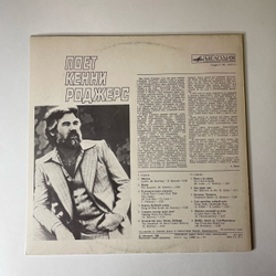 Винтажная виниловая пластинка LP Кенни Роджерс, Поет Кенни Роджерс Kenny Rogers (СССР 1980)