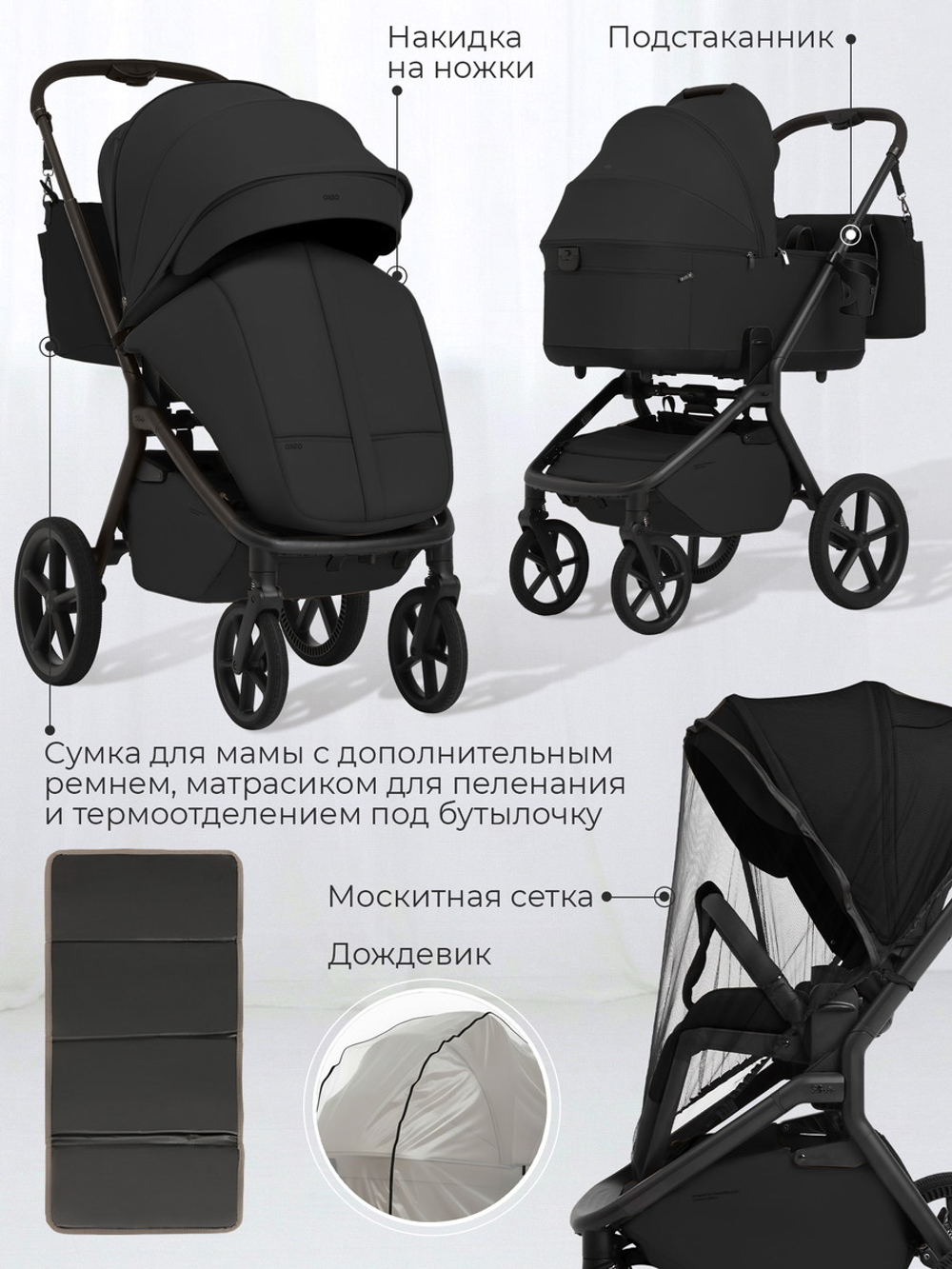 Коляска 3 в 1 Sweet Baby SBL Orso New + автокресло Premier Black New Black