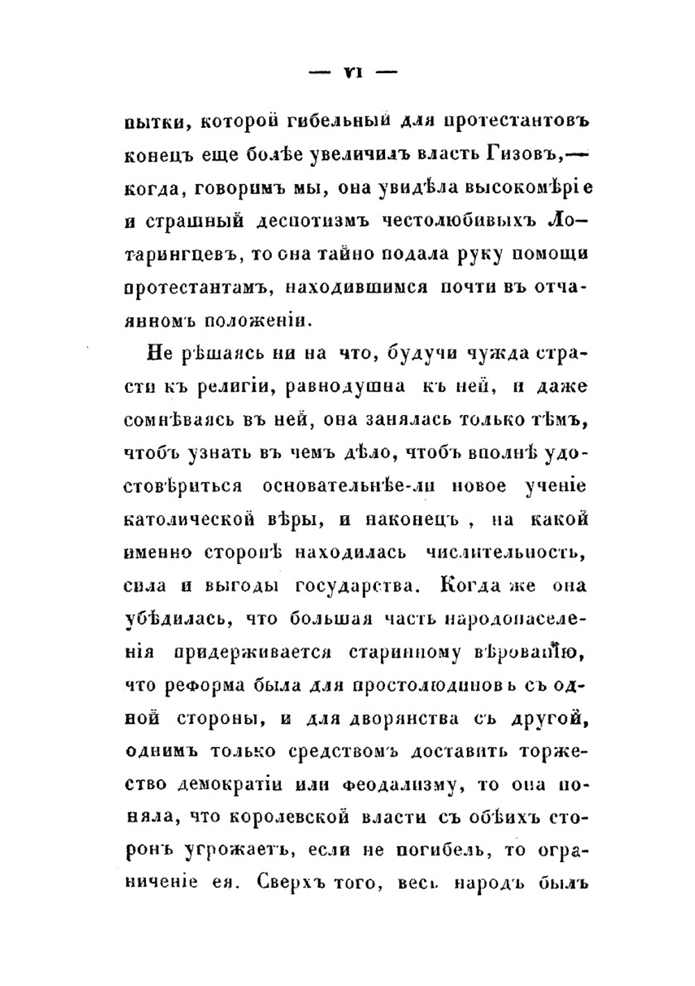 Юность королевы Катерины Медичи | А. Реймонт