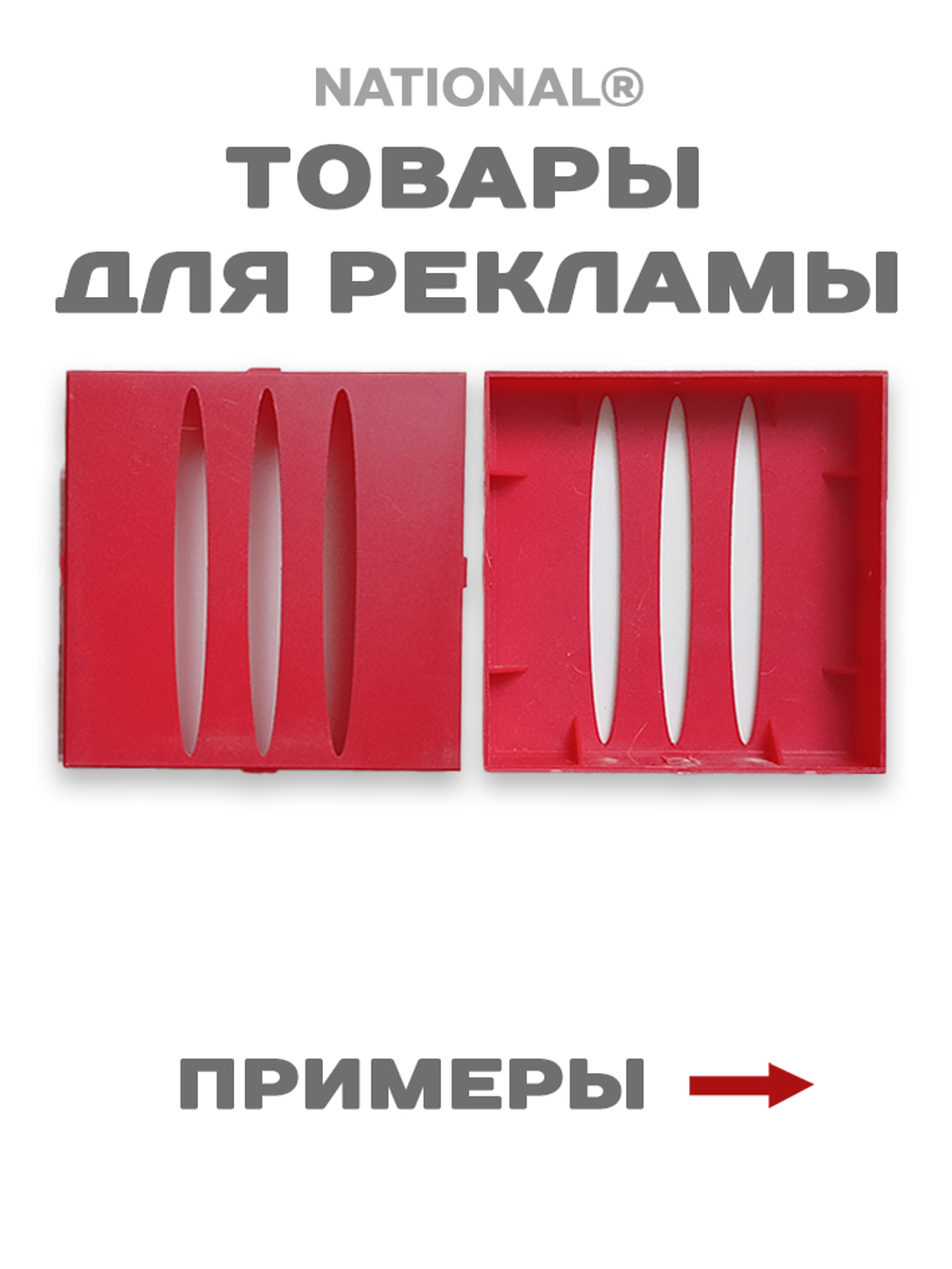 Товары для рекламы | Фриз | Заготовка для подарков, сувениров, рекламы