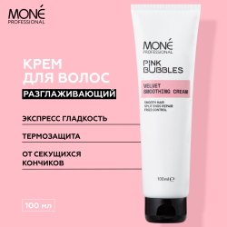 Разглаживающий крем для волос Mone Professional VELVET SMOOTHING CREAM, 100 мл