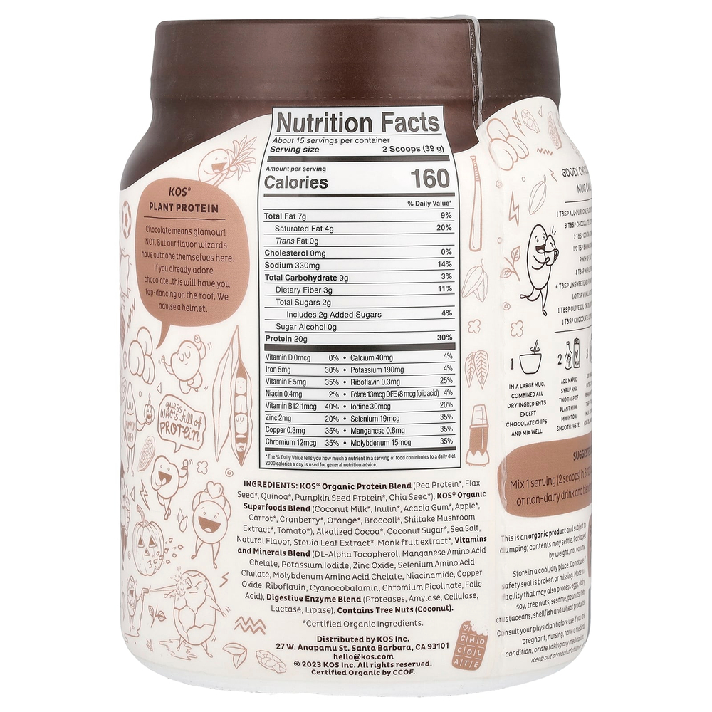 KOS, Органический суперфуд, растительный протеиновый порошок, шоколад, 585 г (1,3 фунта)