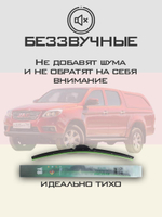 Щетки стеклоочистителя HUOYE Y8 525/475 мм на JAC T6 | Push button