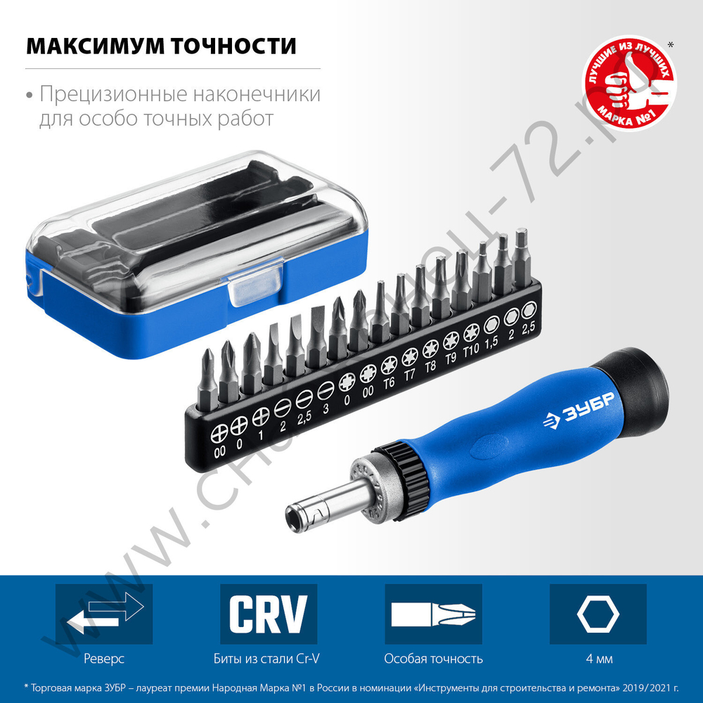 ЗУБР 17 предм., Реверсивная отвертка для точных работ (25626-H17)