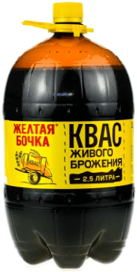 Квас ЖЕЛТАЯ БОЧКА 2,5/4!!! ПЭТ