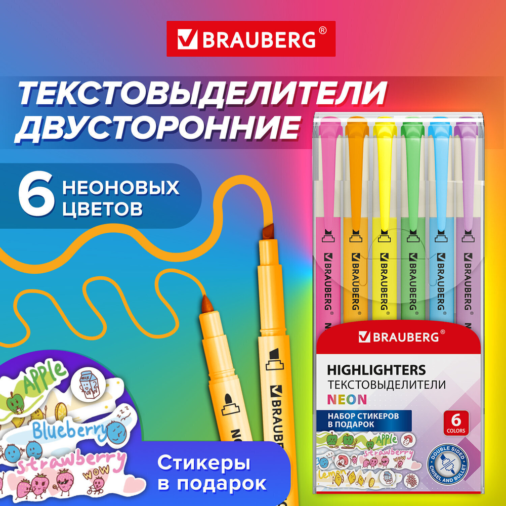 набор текстовыделителей двусторонних 6 НЕОНОВЫХ ЦВЕТОВ BRAUBERG "TWIN NEON" линия 1-5 мм (4 штуки в упаковке)