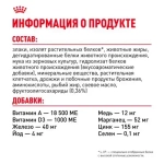 ROYAL CANIN (Роял Канин) Sensible Корм сухой сбалансированный для взрослых кошек с чувствительной пищеварительной системой, 0,4 кг