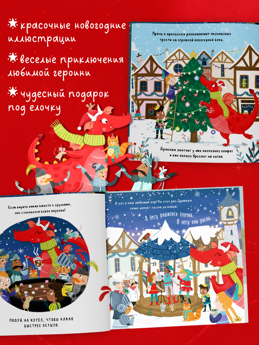 Дракоша. С Новым годом, Дракоша!