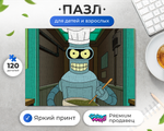 Пазл Бендер Железный Повар Футурама Futurama
