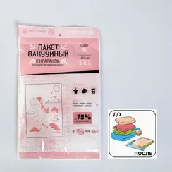 Вакуумный пакет для хранения "Единорог", 50 х 60 см