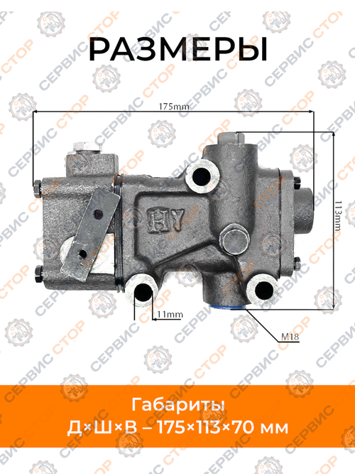 Распределитель гидравлический Foton