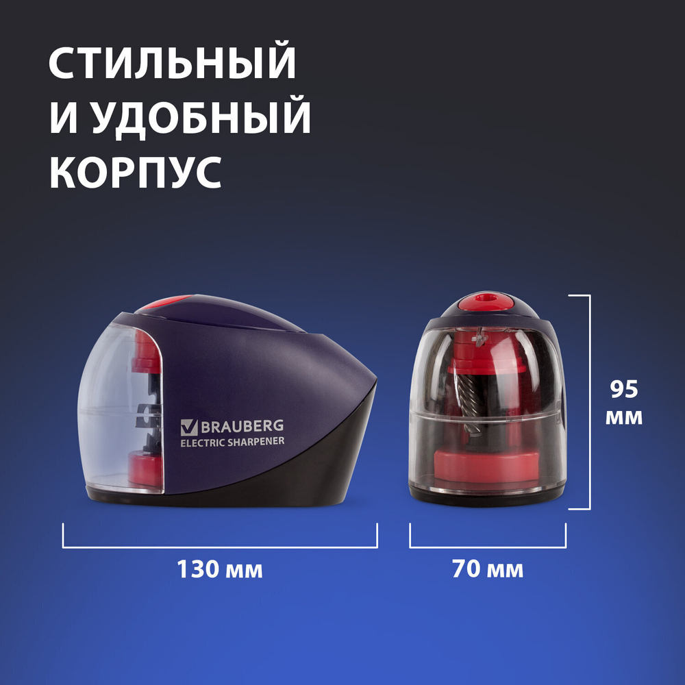 Точилка электрическая BRAUBERG "Delta" питание от 4 батареек АА спиралевидное лезвие (2 штуки в упаковке)