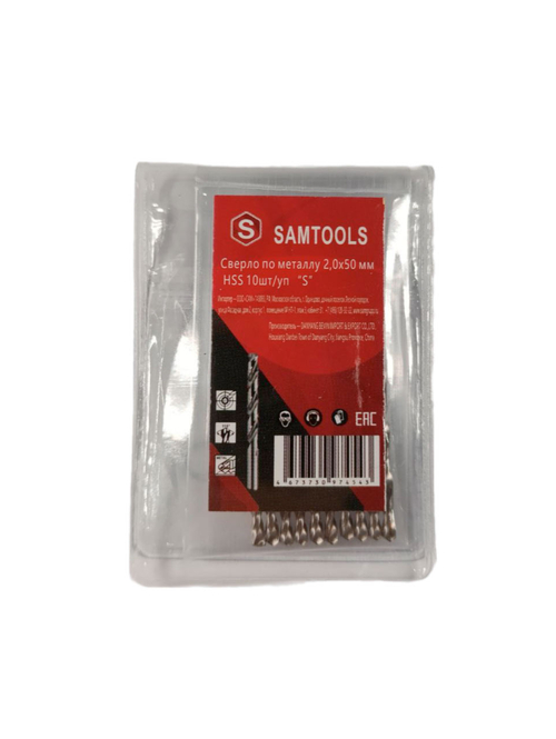 Сверло по металлу 2х50 мм HSS (10 шт.)