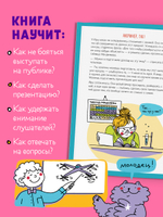 Этому в школе не научат! Внимание на слайд! Как круто презентовать любую тему