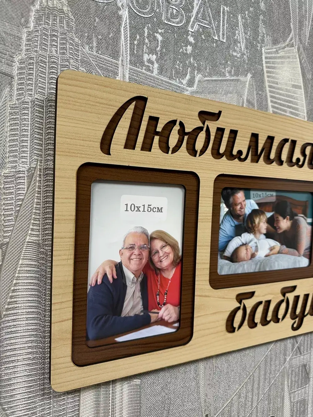 Фоторамка "Любимая бабушка" на 3 фото 10х15см