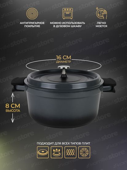 Кастрюля 1,5 л. Kamille KM 4455 серия FRANCE из литого алюминия с антипригарным покрытием