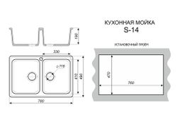 Мойка каменная S-14 глянец (Sim Gran), Песок