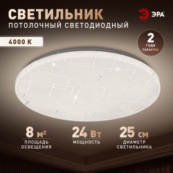 Светильник потолочный светодиодный ЭРА SPB-6 Slim Neo 24W-4K без ДУ | Светильники SPB-6 без ДУ